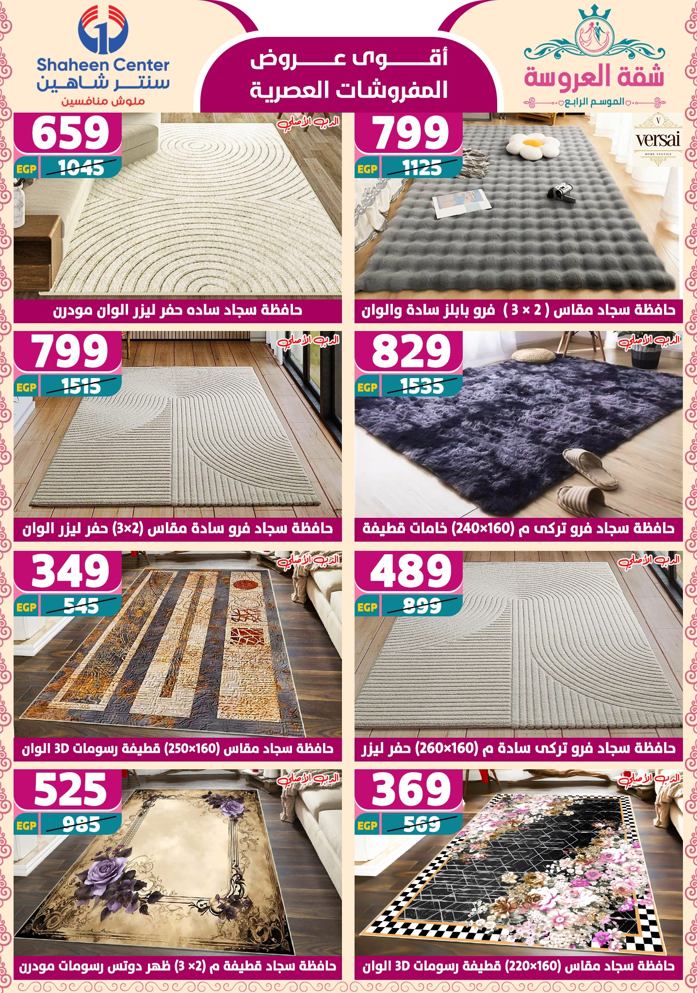 shaheen-center offers from 2may to 11may 2025 عروض سنتر شاهين من 2 مايو حتى 11 مايو 2025 صفحة رقم 91